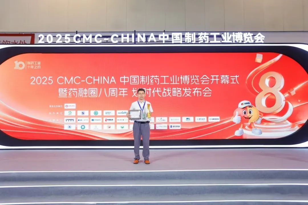 必赢线路检测中心荣登2025中国小分子CDMO排名TOP榜单